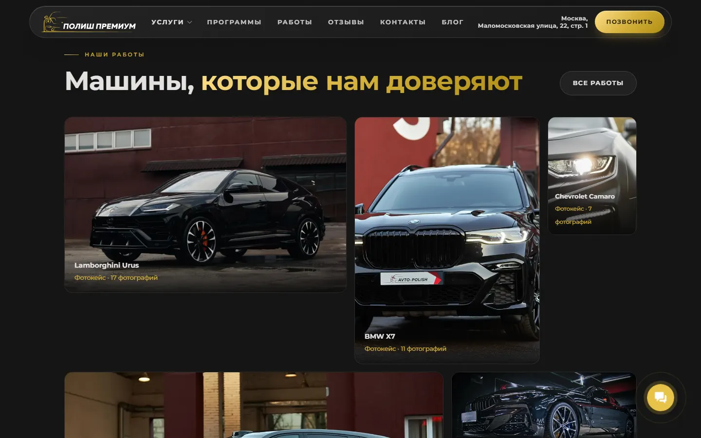 Блок «Машины, которые нам доверяют»