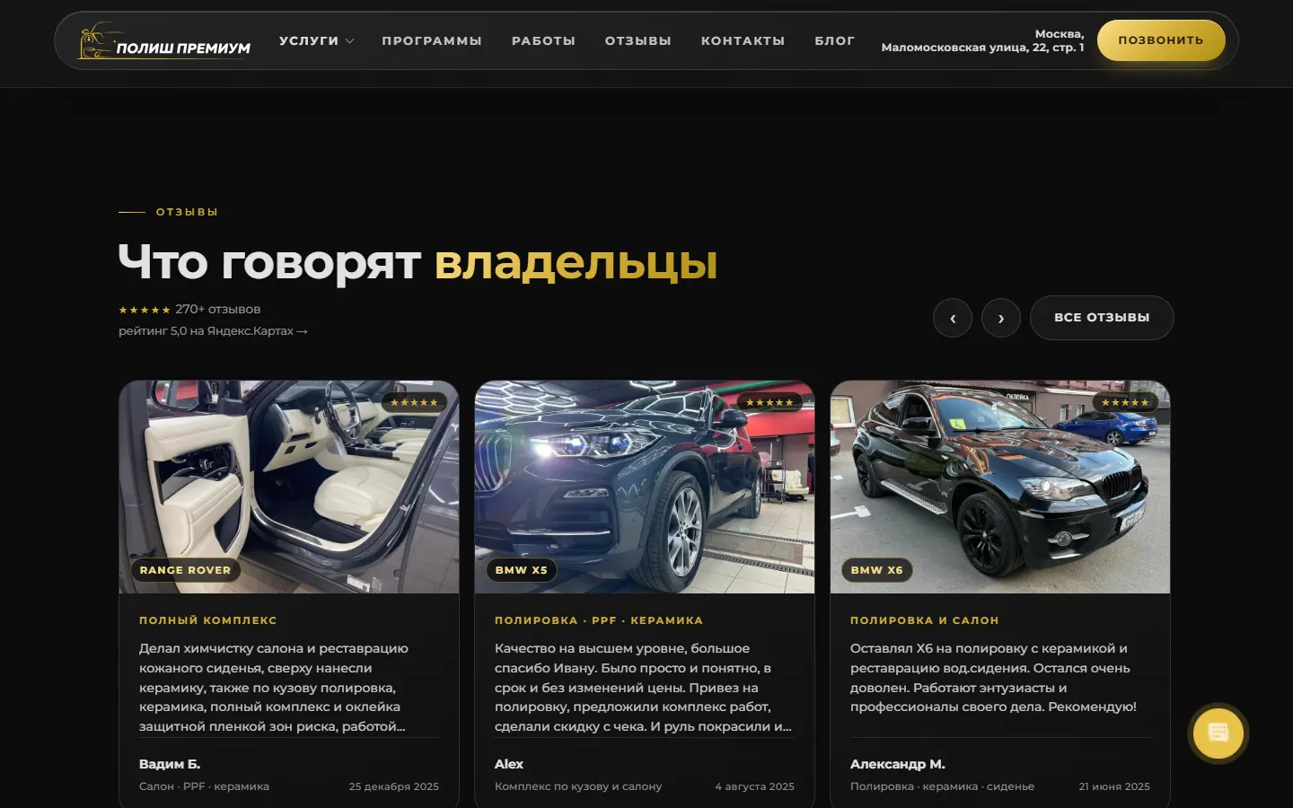 Отзывы владельцев