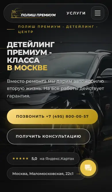 Мобильная версия сайта