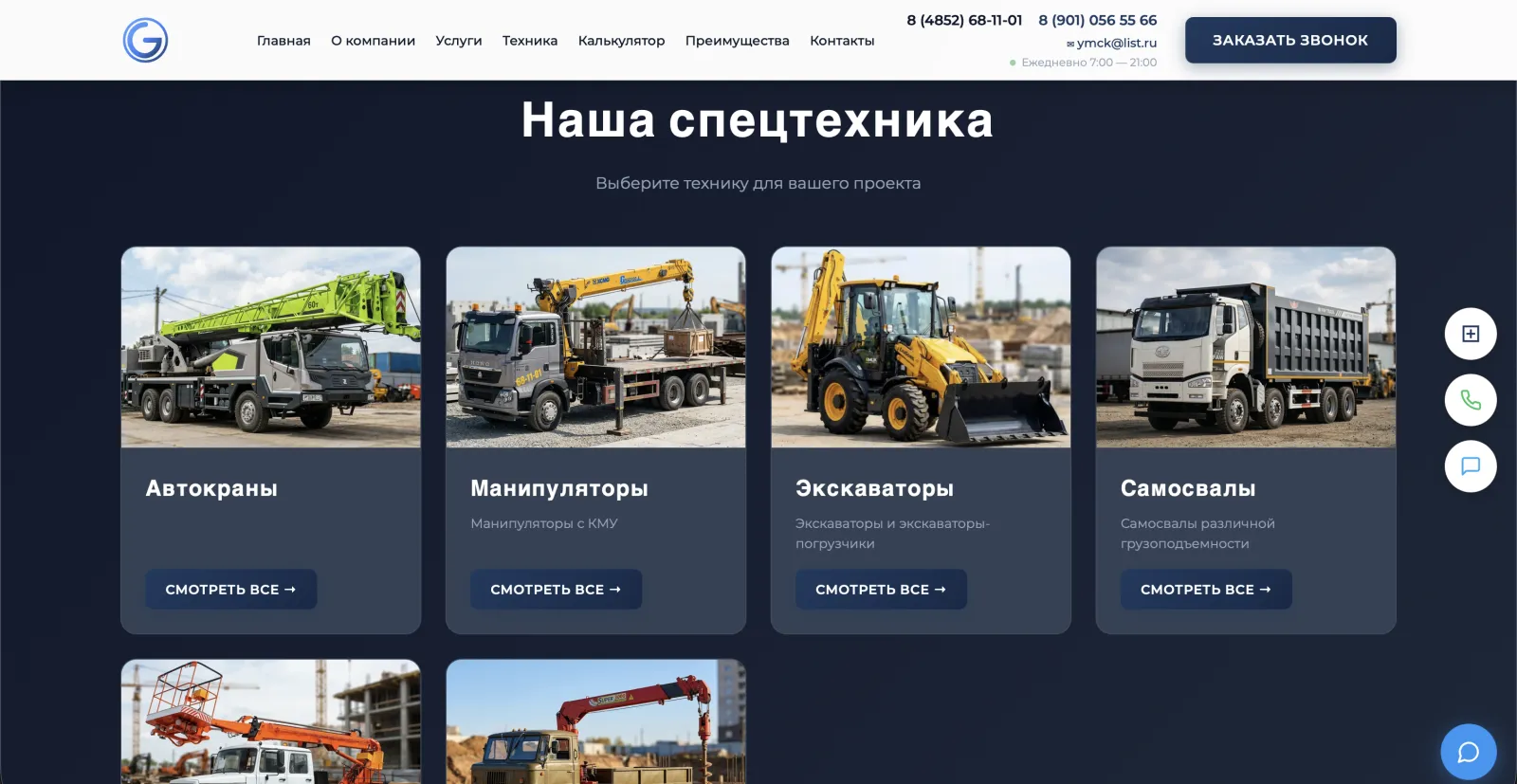 Каталог спецтехники
