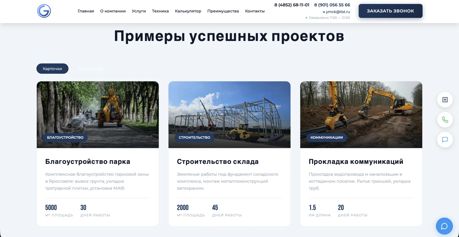 Примеры выполненных проектов